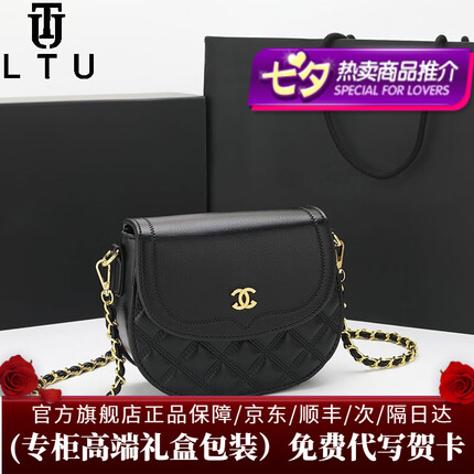 LTU奢侈新品包包女包2023新款马鞍包半圆小方包小香风菱格链条斜挎包 黑色 精美礼盒装