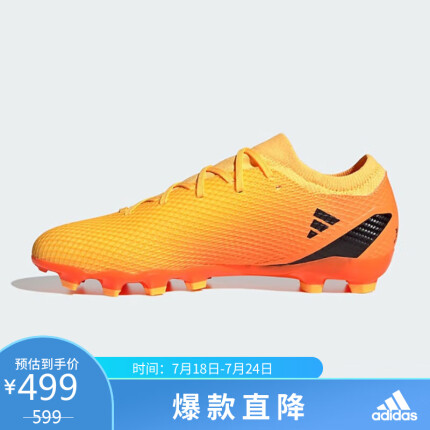 阿迪达斯（adidas）男女 足球系列 X SPEEDPORTAL.3 MG 足球鞋 GZ2478 43码UK9码