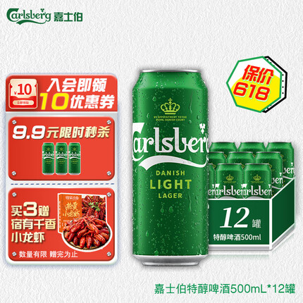 嘉士伯（Carlsberg） 特醇啤酒500ml*12听整箱装（新老包装随机发货）