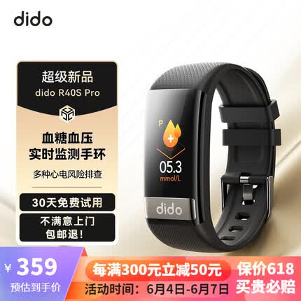 dido R40SPRO高精准无创免扎针测血糖血压智能手环中老年人健康监测血氧心电心率男女运动手腕表 尊贵黑-尊享版【无创测量血糖+32种心电疾病筛查】