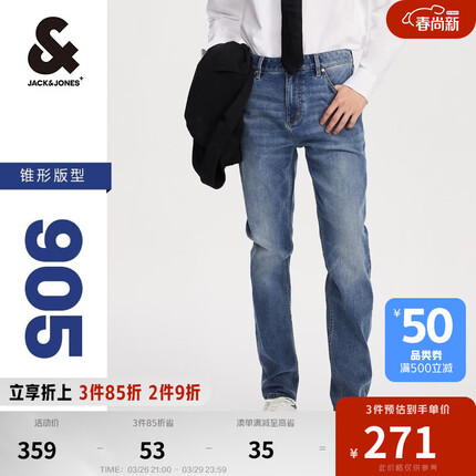 杰克·琼斯（JACK&JONES）百搭锥腿小脚版型金属纽扣春季新款牛仔裤男士223132103 牛仔蓝 175/82A/MRW