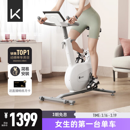 keep动感单车怎么样？keep动感单车值得买吗？