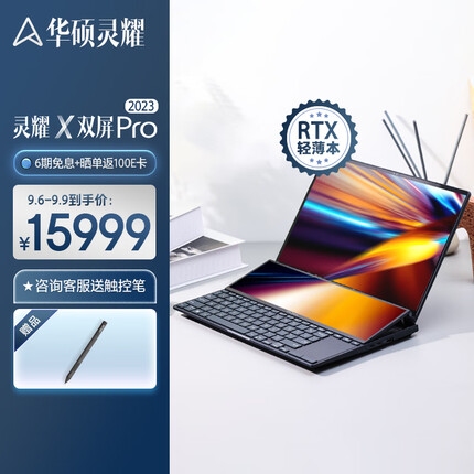 华硕灵耀X双屏Pro 2023 14.5英寸轻薄笔记本电脑 2.8K双触控屏 高性能本13代标压i9-13900H 32G 1TB RTX4060