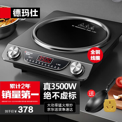 德玛仕(DEMAHSI)大功率凹面电磁炉商用3500W电磁炉灶家用大火力炒菜电池磁炉火锅电灶台电炒炉 3500W凹面爆炒丨旋钮控制丨明星单品