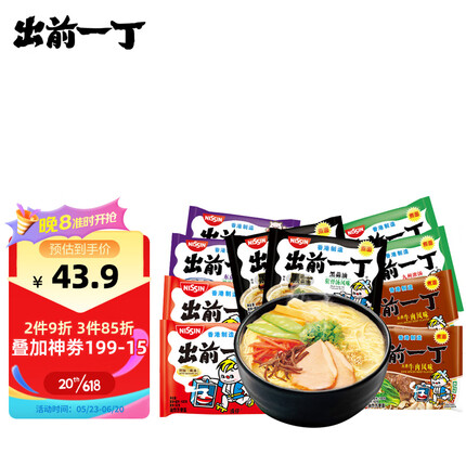 出前一丁日清 进口方便面 多口味13袋装1300g 泡面袋速食煮面