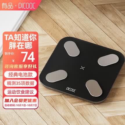 有品(PICOOC)体脂秤Mini黑 体重体脂称 脂肪秤 智能家用秤 精准电子魔秤 测人体脂肪 健康瘦身