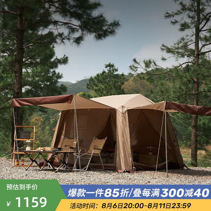 牧高笛帐篷 户外露营防雨防晒速开帐篷假日山居5.9 NX23661002 和风沙（MOBIGARDEN）