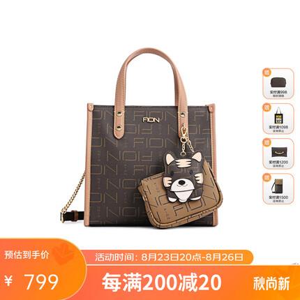 菲安妮（FION）老花托特包 通勤手提包时尚高级感单肩女包 啡/茶