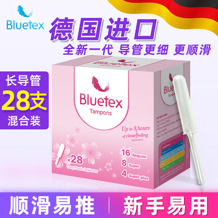蓝宝丝（Bluetex）卫生棉条月经姨妈棒长导管式混合28支游泳专用内置卫生巾进口