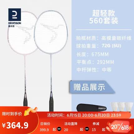 迪卡侬羽毛球拍怎么样好用吗？迪卡侬羽毛球拍属于什么档次？