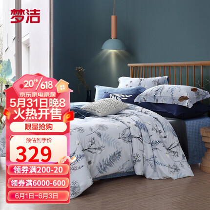 梦洁家纺四件套怎么样好不好？梦洁家纺四件套正品价格？