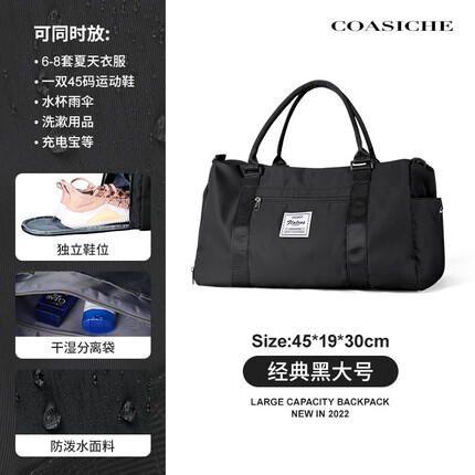 寇诗哲品牌高级旅行包运动包女大容量健身游泳包女干湿分离收纳袋行李包 经典黑