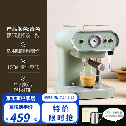 网易严选 复古半自动意式咖啡机 送礼优选 家用办公室打奶泡拉花浓缩 橄榄绿咖啡机+拉花杯（350ml 304不锈钢）