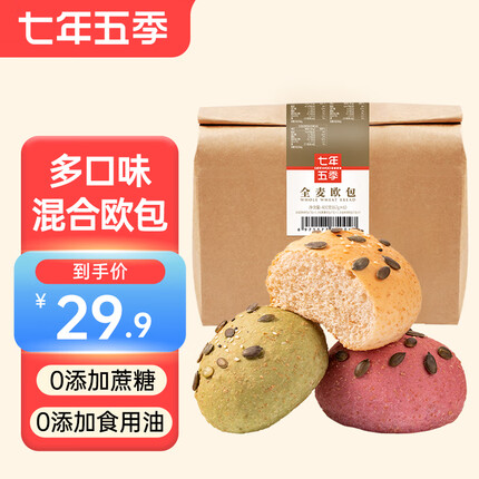 七年五季全麦面包欧包无油无蔗糖饱腹早餐休闲零食代餐12袋装（804g）