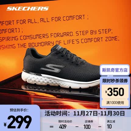 斯凯奇运动鞋属于什么档次？斯凯奇运动鞋怎么样？