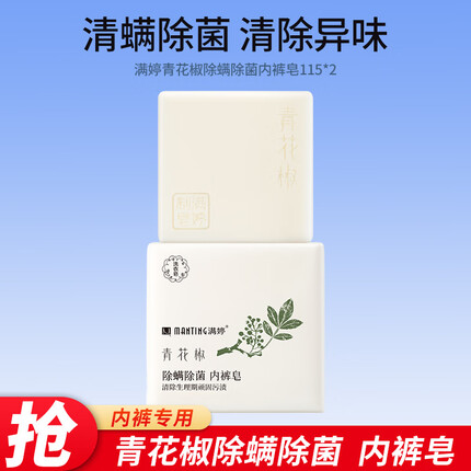 满婷洗衣皂真的有效果吗怎么样？满婷洗衣皂和立白洗衣皂哪个好用一点？