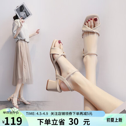 ZHR凉鞋女夏季新品仙女风粗跟一字带方头女鞋不规则交叉绊带高跟鞋子 米色（纯色款） 36码