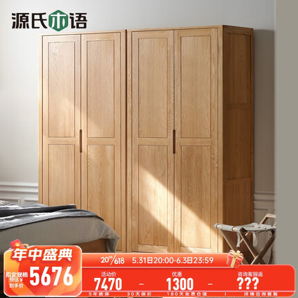 源氏木语衣柜怎么样？源氏木语衣柜价格？
