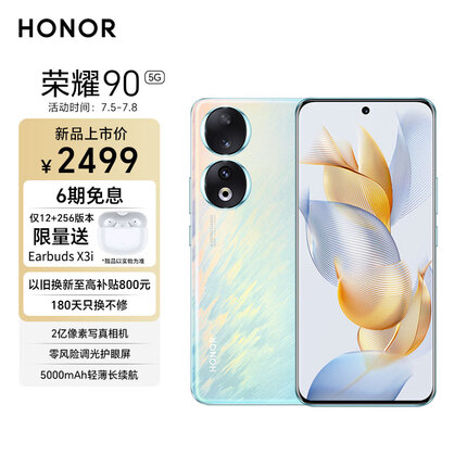 荣耀手机质量好还是小米手机质量好呢？荣耀手机哪款性价比高质量好？