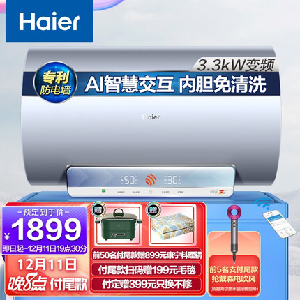 海尔（Haier）颜值控系列60升电热水器3300W变频速热智慧物联美肤净水洗内胆免清洗EC6002-Fresh7U1以旧换新