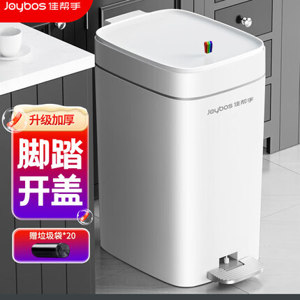 佳帮手脚踏垃圾桶13L脚踩手提双开盖厨房垃圾桶带盖卫生间厕所垃圾桶
