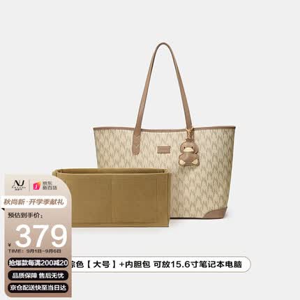 纽芝兰（NUCELLE）托特包女可放15.6寸笔记本包包女包2023新时尚轻奢大容量女士包大学生上课通勤包高级感单肩手提大包包腋下包生日礼物女 072岩棕色加内胆