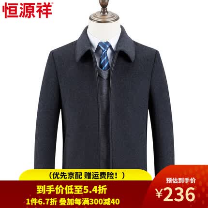 恒源祥羊毛呢外套男中老年秋季新款爸爸装呢子大衣短款休闲夹克男M106 M106灰色2号 175