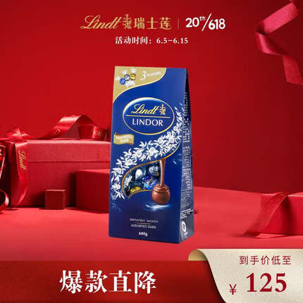 Lindt瑞士莲软心 瑞士进口黑巧克力精选分享装600g婚庆喜糖送女友礼物