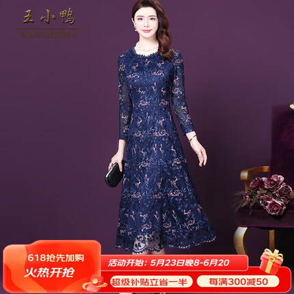 王小鸭春秋新款洋气绣花设计感阔太太中长款台湾网纱连衣裙W-M1-6159 蓝色 2XL