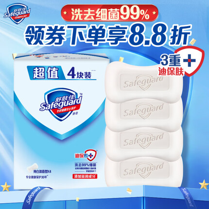 舒肤佳是哪个国家的品牌？舒肤佳香皂效果怎么样？