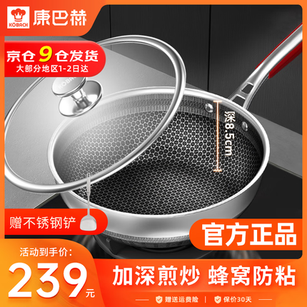 康巴赫炒锅煎炒锅蜂窝煎炒两用锅316L不锈钢28cm平底炒锅深煎锅少油烟炒菜锅具电磁炉燃气明火通用 【双面花纹】28cm深煎炒两用锅+钢铲