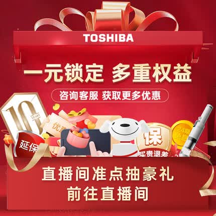 东芝冰箱 售前服务特权（非商品，虚拟产品不发货！下单前请咨询客服）