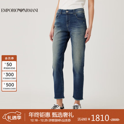 阿玛尼EMPORIO ARMANI女装23春夏EA女士舒适百搭水洗牛仔裤礼物送老婆