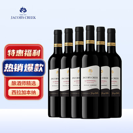 杰卡斯（Jacob's Creek）酿酒师精选系列西拉加本纳干红葡萄酒 750ml*6 红酒整箱装