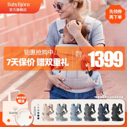 BabyBjorn瑞典原装进口婴儿背带前抱式后背透气外出抱娃神器one网眼系列 粉色/网眼