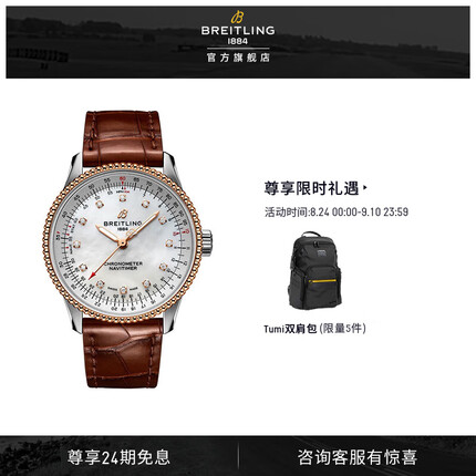 百年灵航空计时自动机械女士腕表35瑞士机械表 银色 鳄鱼皮带 针扣 BREITLING