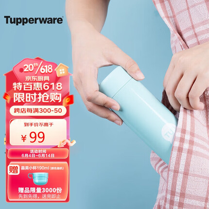 特百惠（Tupperware）小巧瓶190ml迷你不锈钢真空保温杯便携学生男女生水杯 海雾蓝