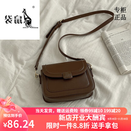 袋鼠轻奢品牌包包女2023秋冬新款潮时尚复古小方包小众百搭ins单肩包 棕色