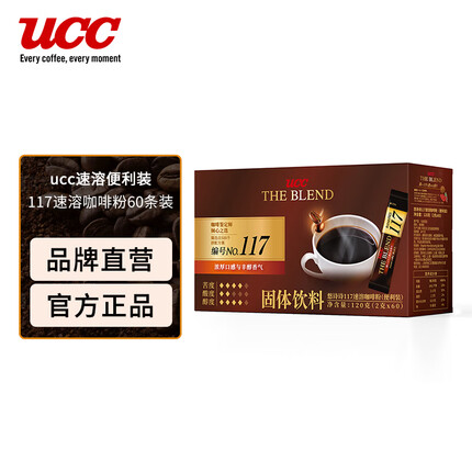 悠诗诗（UCC） 117冻干黑咖啡速溶咖啡粉单杯装120g（2g*60条）可冲60杯