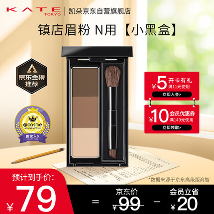KATE是哪个国家的牌子？KATE的眉粉好用吗？