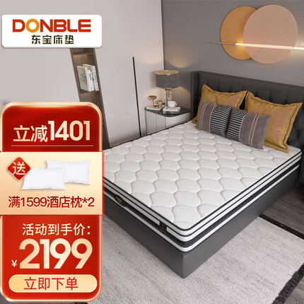东宝床垫（DONBLE） 乳胶床垫 独立袋装弹簧床垫软硬两用床环保席梦思床垫子DS302 F款记忆棉+独立筒弹簧+代棕棉 1.8米*2米