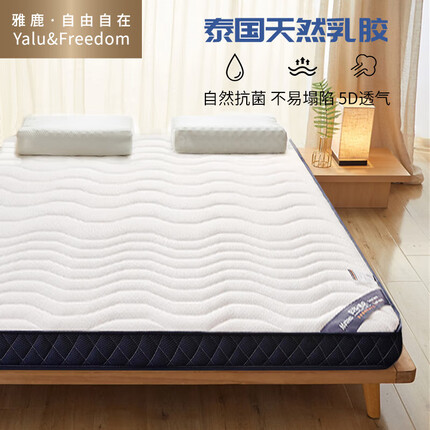 雅鹿·自由自在乳胶床垫床褥子约6cm双人家用加大床垫榻榻米垫200*220cm波纹