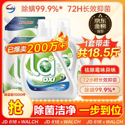 威露士洗衣液怎么样有几种香味？威露士是哪个国家的品牌生产的地址？