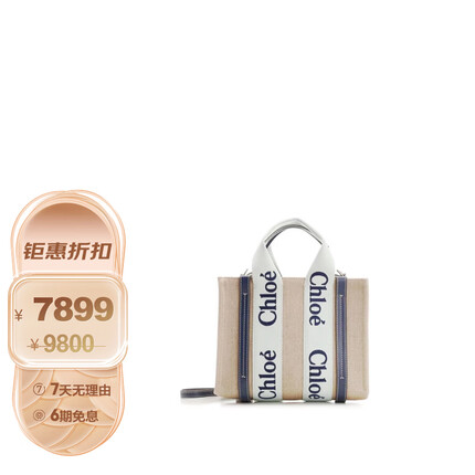 克洛伊（CHLOE）女士WOODY系列单肩斜挎托特包 米色 CHC23AS397L17 97S