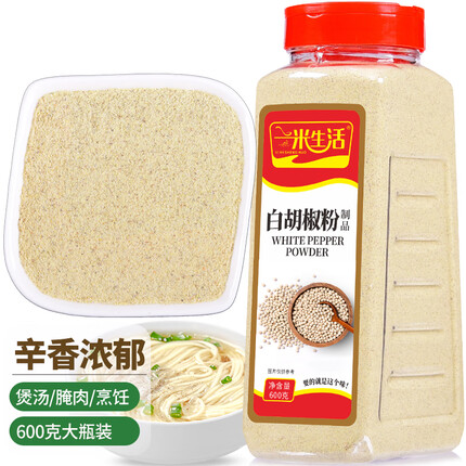 一米生活 白胡椒粉 600g大瓶装 中餐烹饪调味料