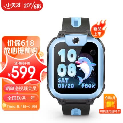小天才电话手表Q2A长续航儿童手表 GPS定位智能手表 学生儿童移动联通电信4G视频拍照手表手机男女孩天镜蓝