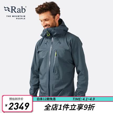 Rab睿坡男子GORE-TEX户外连帽外套疏水轻便冲锋舒适冲锋衣 QWH-55 猎户座蓝 L