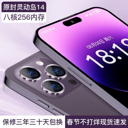 新款百事乐14pro灵动岛大屏智能手机256G大内存可用5G移动联通电信卡长续航备用学生便宜电竞游戏 暗紫色 【8+128G畅玩版】