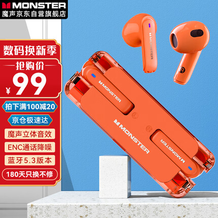 魔声（Monster） XKT08蓝牙耳机真无线智能降噪潮流外观半入耳式耳机通用华为苹果小米手机 橙色