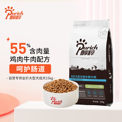 醇粹 狗粮中大型犬成犬粮 金毛萨摩狗粮 皮肤毛发柔顺全价全犬种15kg